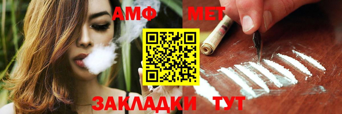 Амфетамин  Вход с VPN  Ярославль  Amphetamine 97% 