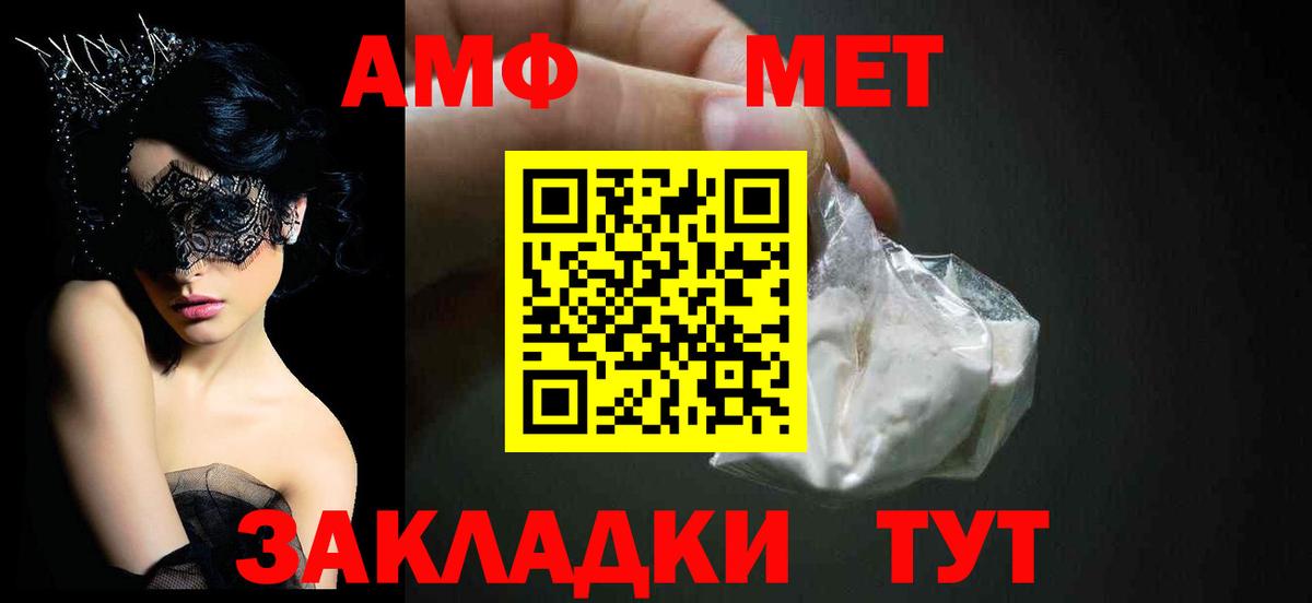 Amphetamine 98% Ярославль