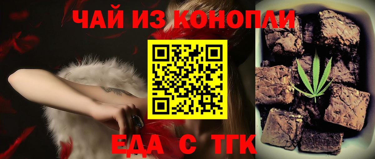 Ярославль  Canna-Cookies конопля  Вход с VPN 