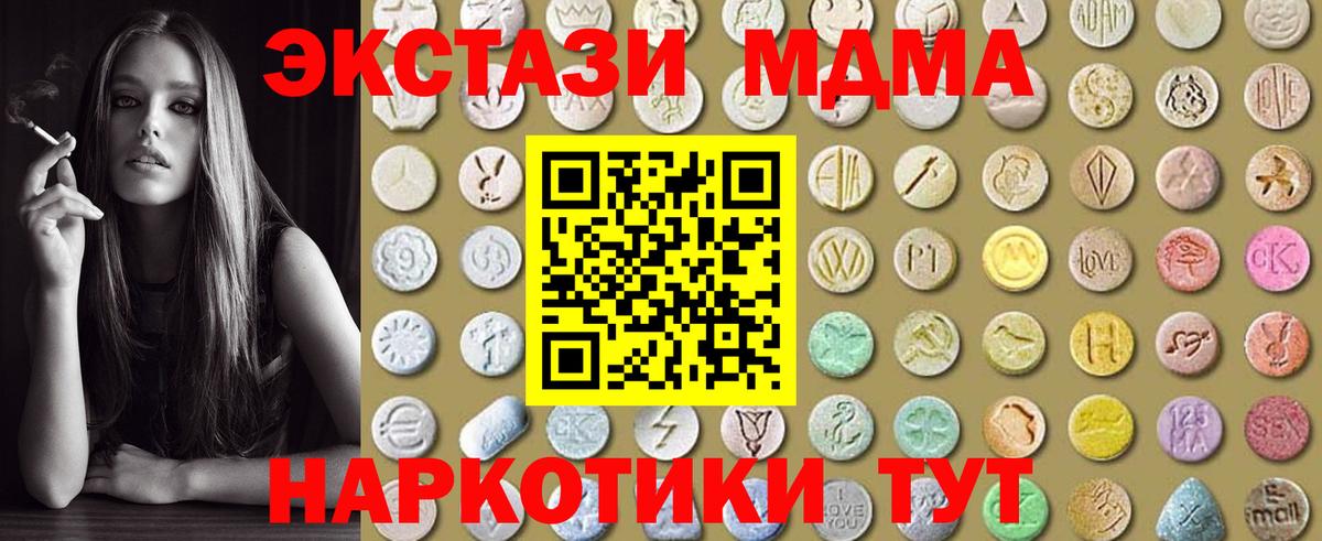 Ярославль  Ecstasy  Вход с VPN  Экстази TESLA 