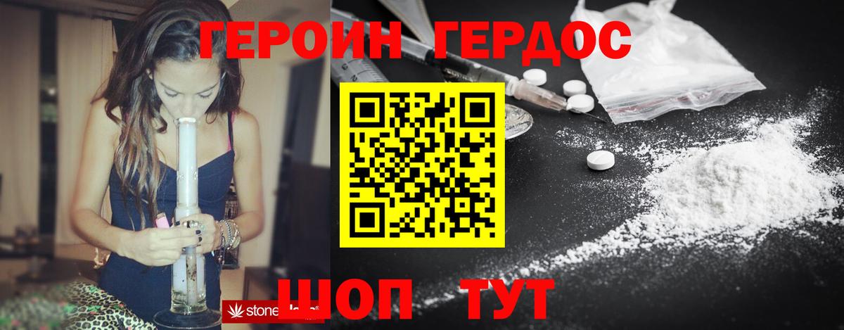 ГЕРОИН Heroin Ярославль