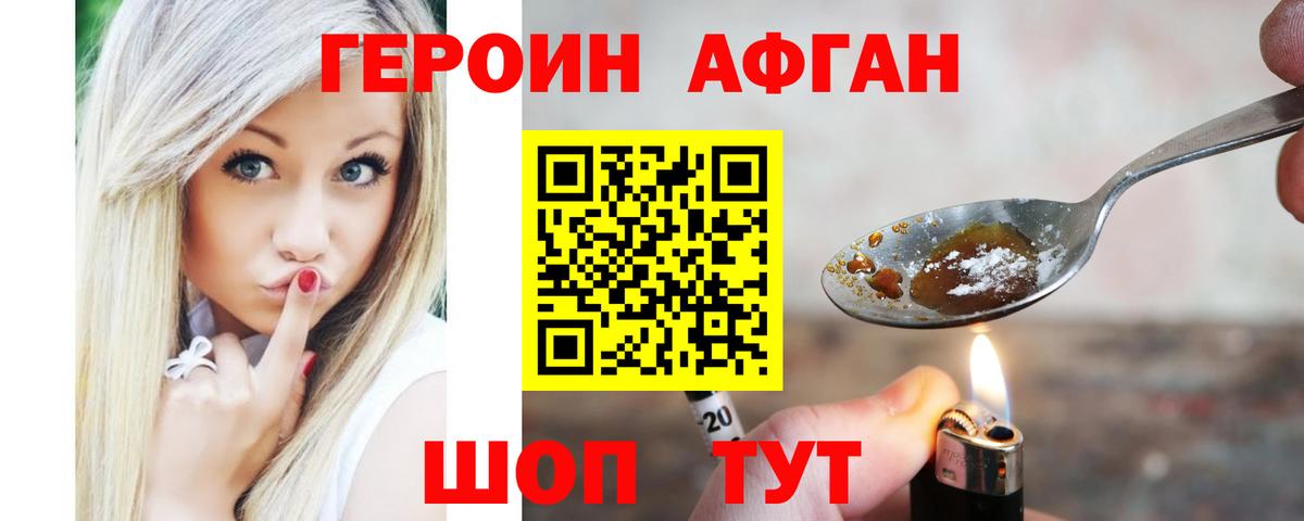 ГЕРОИН  ГЕРОИН гречка  Вход с VPN  Ярославль 