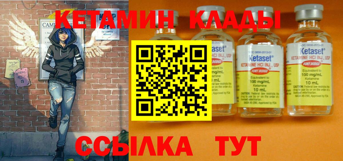 КЕТАМИН VHQ Ярославль