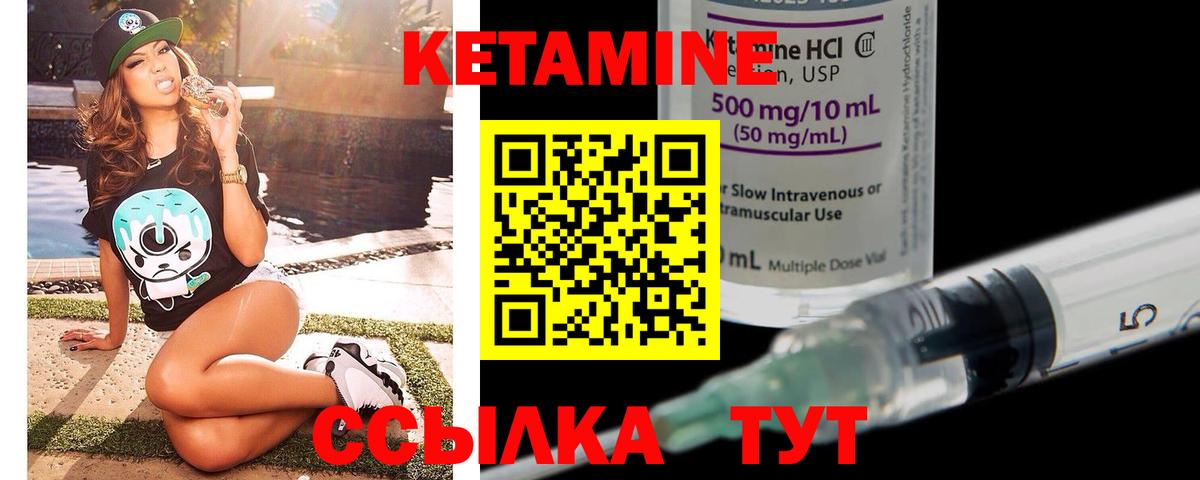 КЕТАМИН VHQ  Вход с VPN  Кетамин ketamine  Ярославль 
