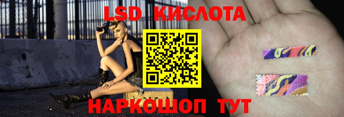 ЛСД экстази кислота Ярославль