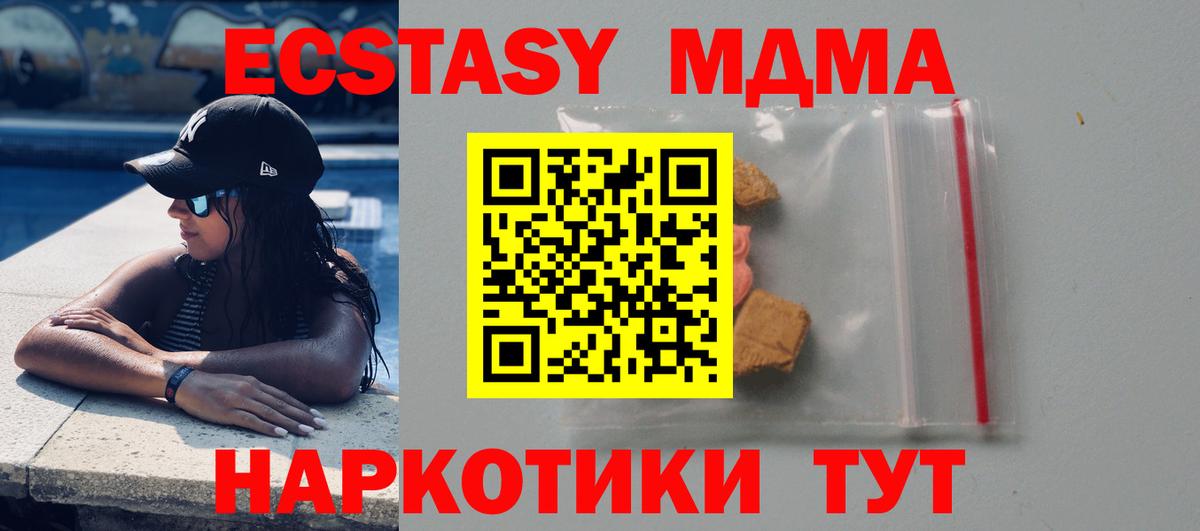 МДМА crystal Ярославль