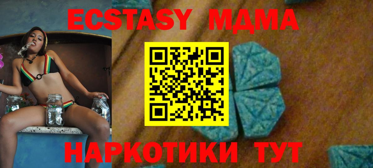 Ярославль  МДМА Molly  МДМА Molly  Вход с VPN 