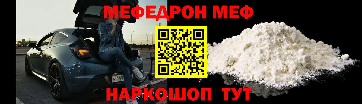 Ярославль  МЕФ  Меф VHQ  Вход с VPN  Меф 4 MMC  МЯУ-МЯУ 