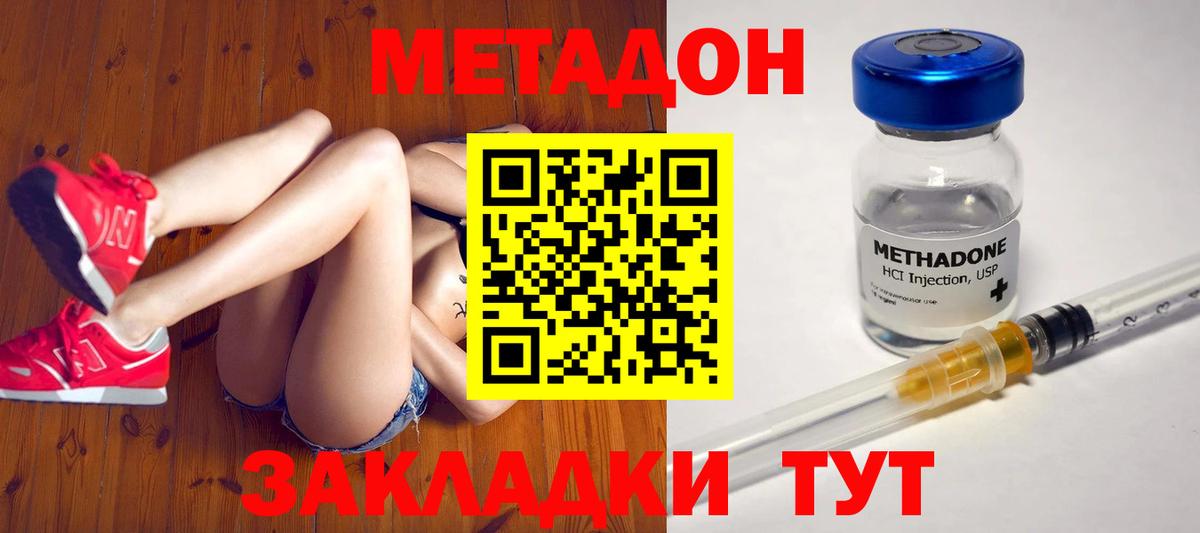 МЕТАДОН мёд Ярославль