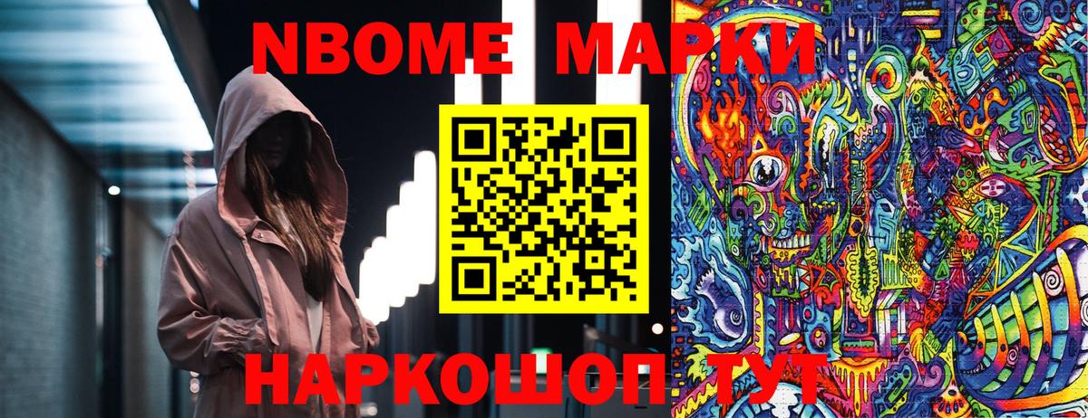 Наркотические марки 1,8мг  Вход с VPN  Наркотические марки 1,8мг  Ярославль 