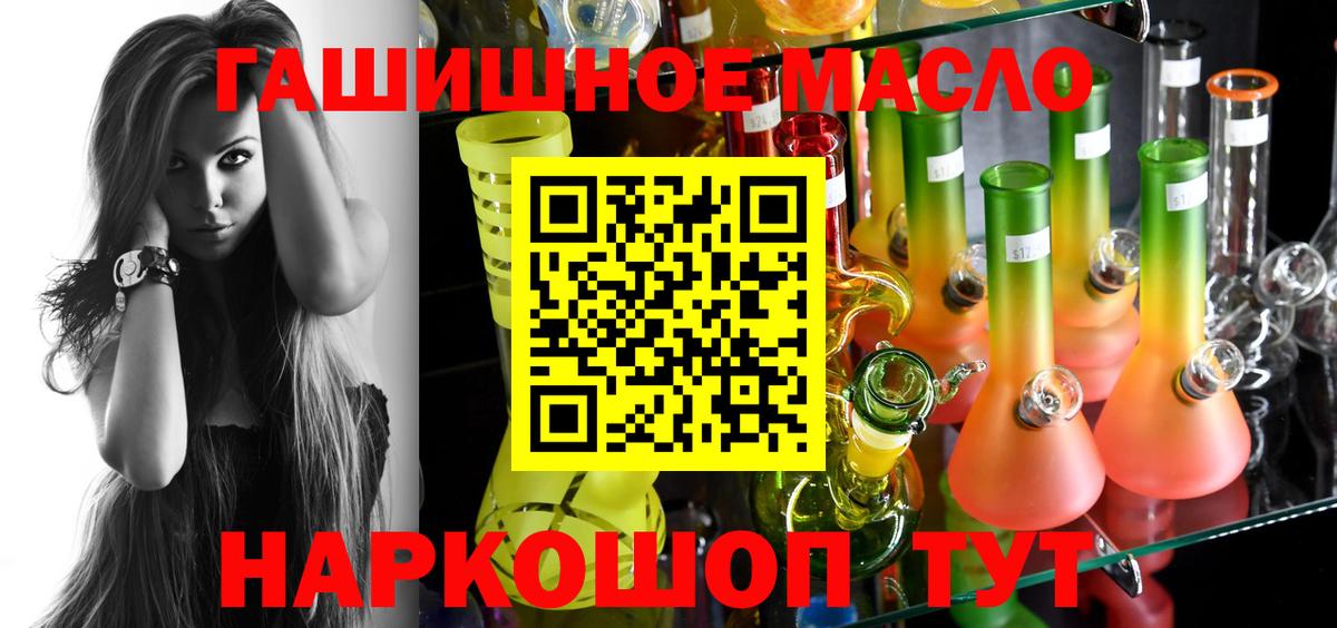 Дистиллят ТГК гашишное масло  Вход с VPN  Ярославль  Дистиллят ТГК вейп с тгк 