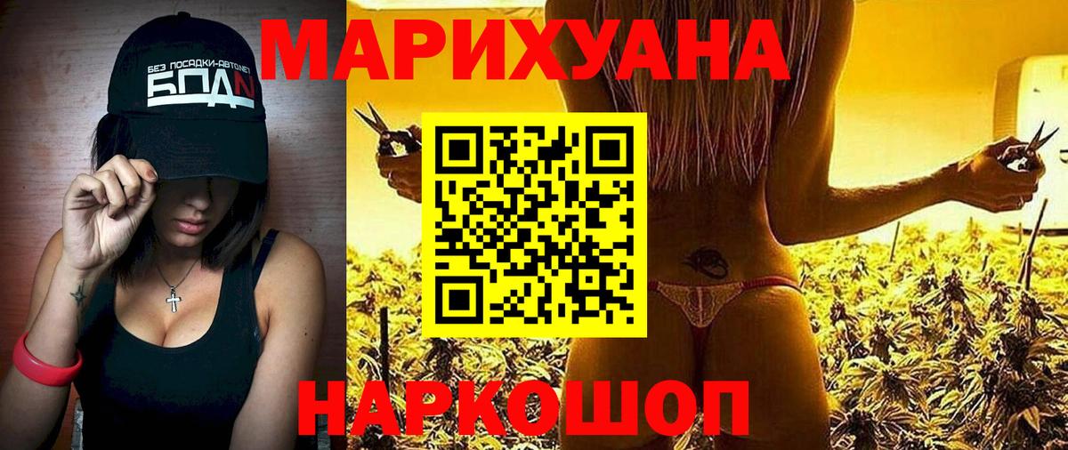 Ярославль  Канабис тримм  Марихуана White Widow  Конопля тримм  Вход с VPN  Бошки марихуана план 